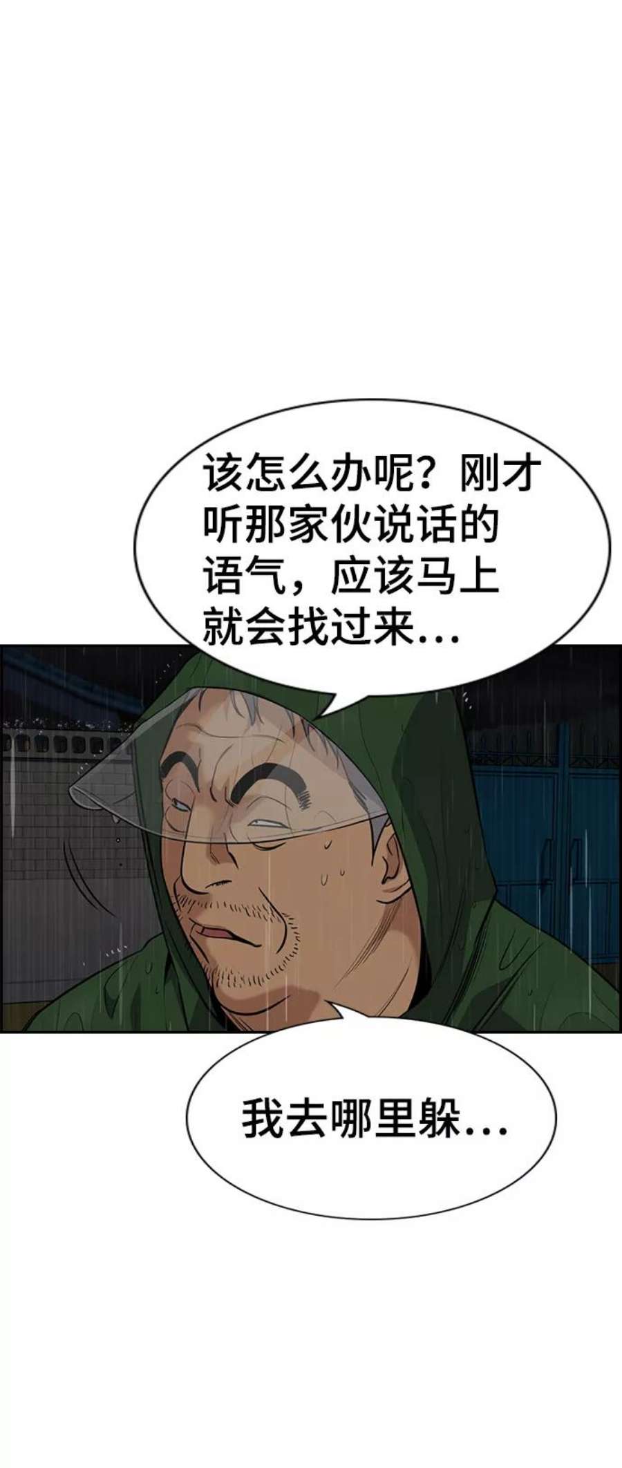 不良指导官78话