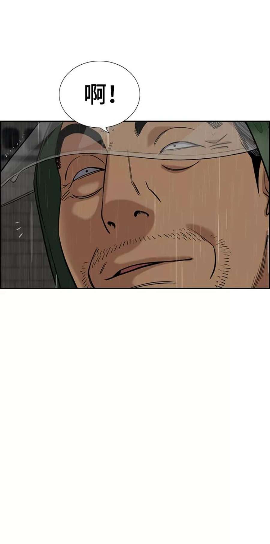 不良指导官78话