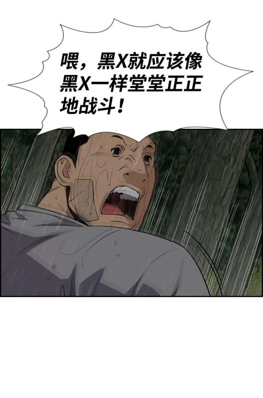 不良指导官78话