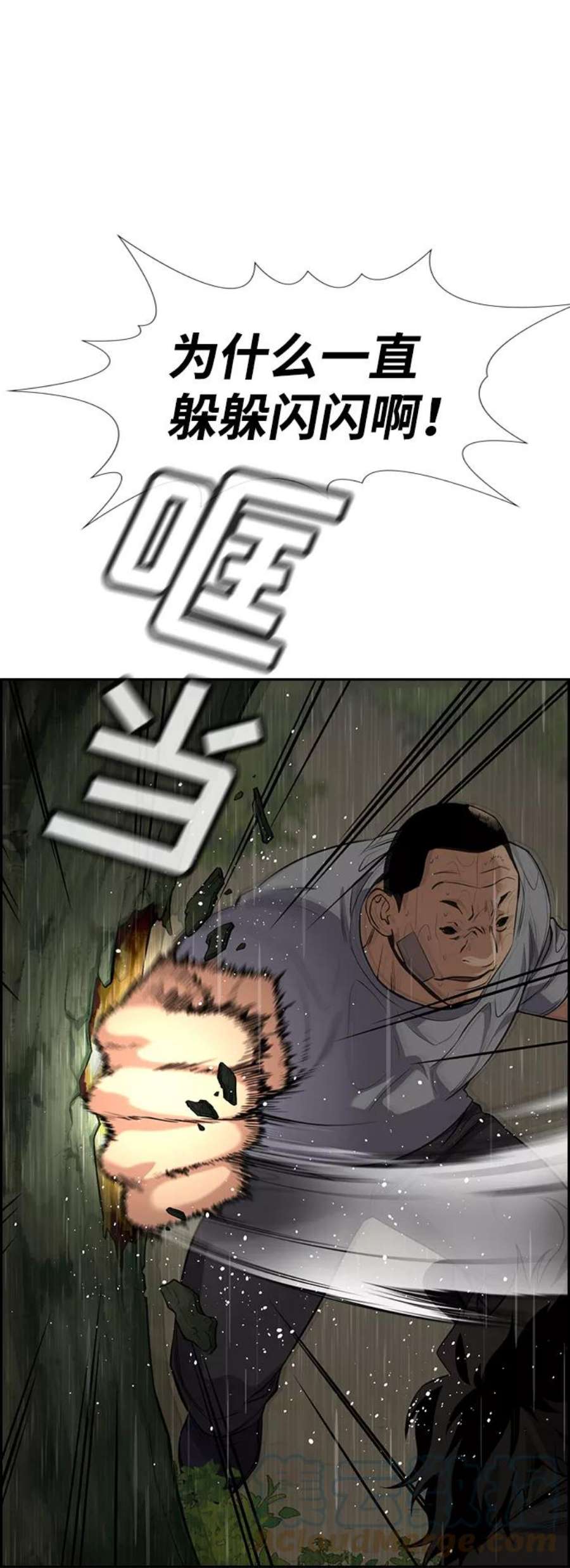 不良指导官78话