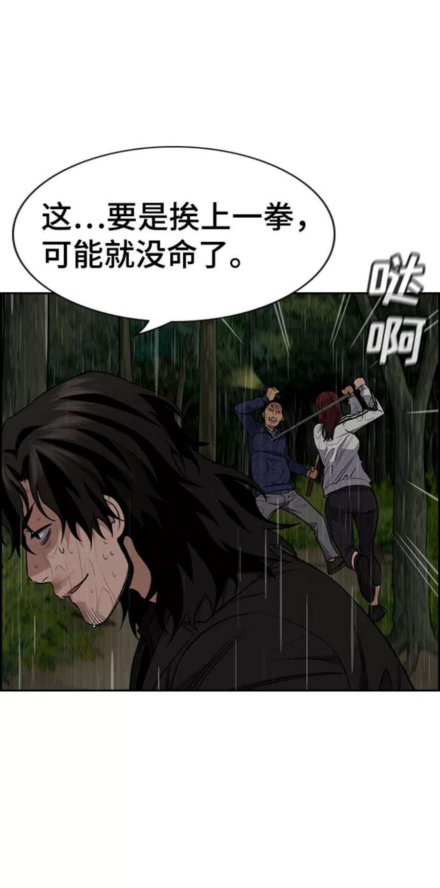 不良指导官78话