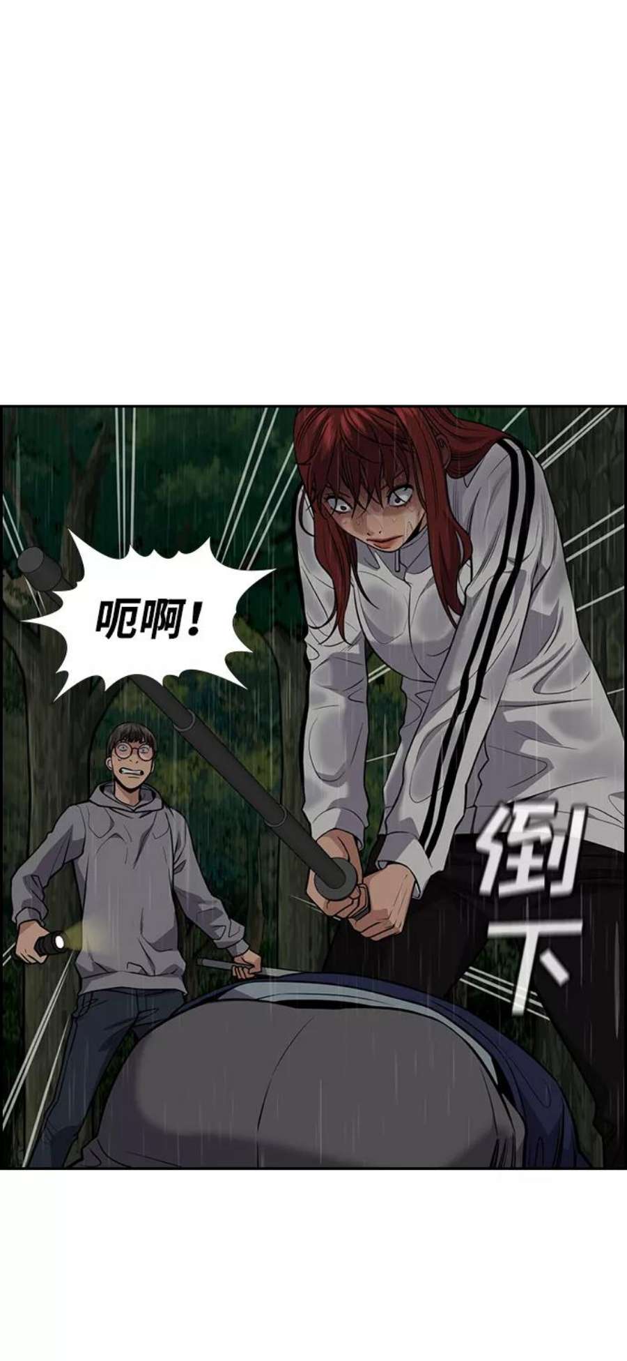 不良指导官78话