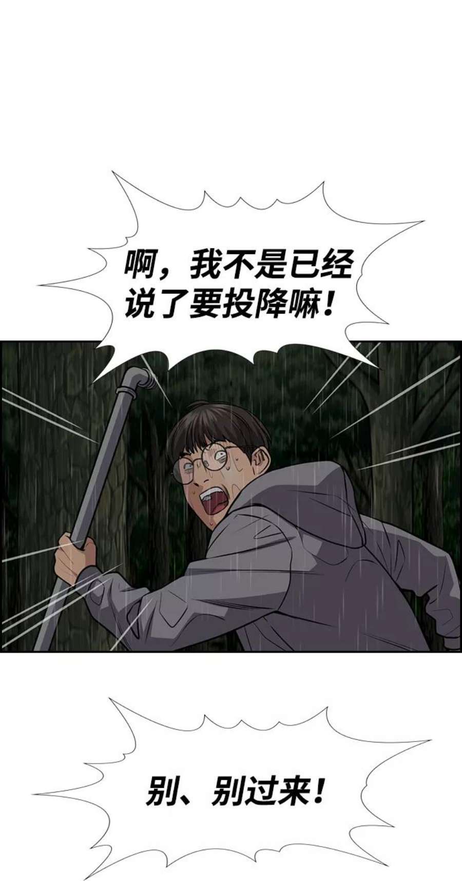 不良指导官78话