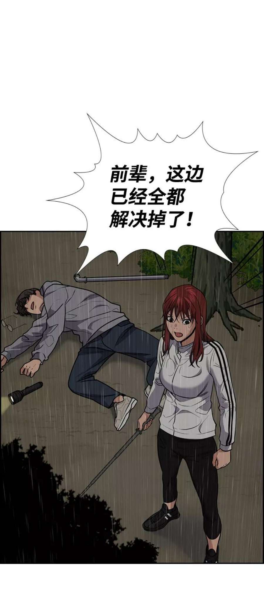 不良指导官78话