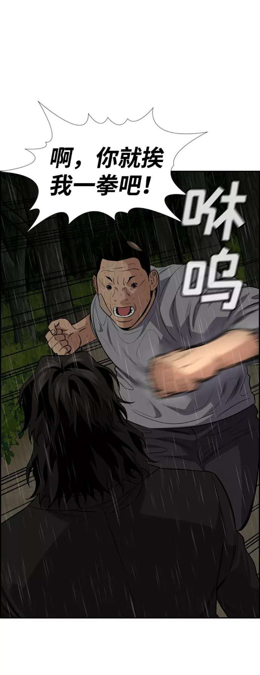 不良指导官78话