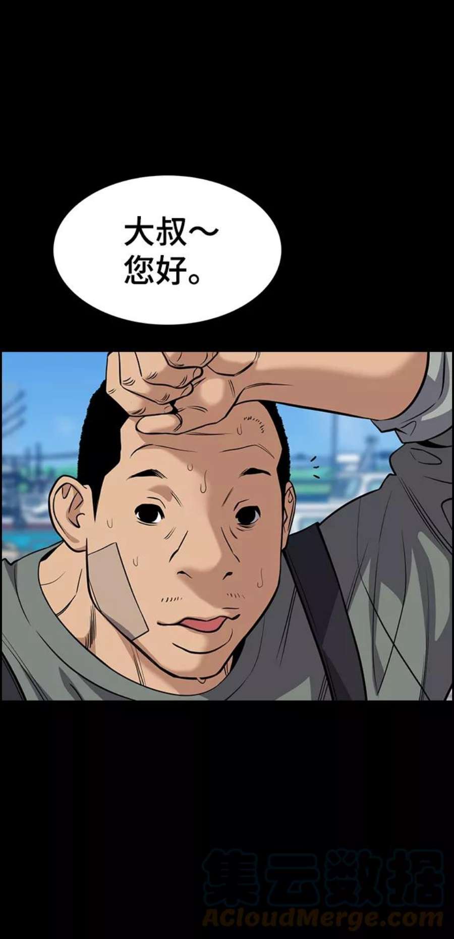 不良指导官78话