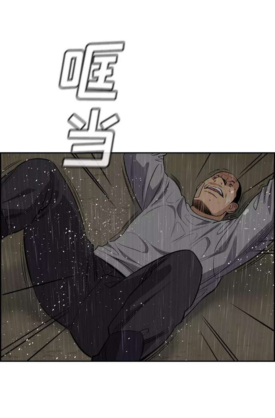 不良指导官78话