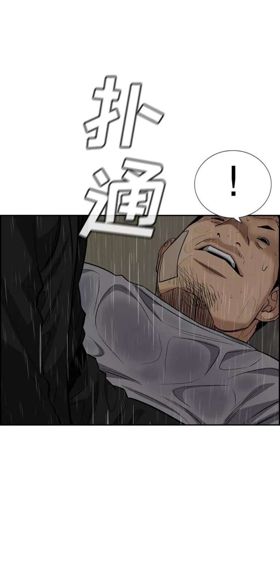 不良指导官78话