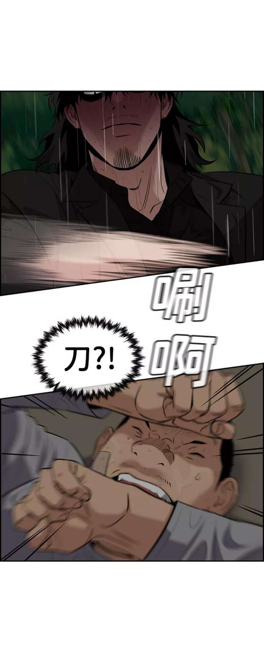 不良指导官78话