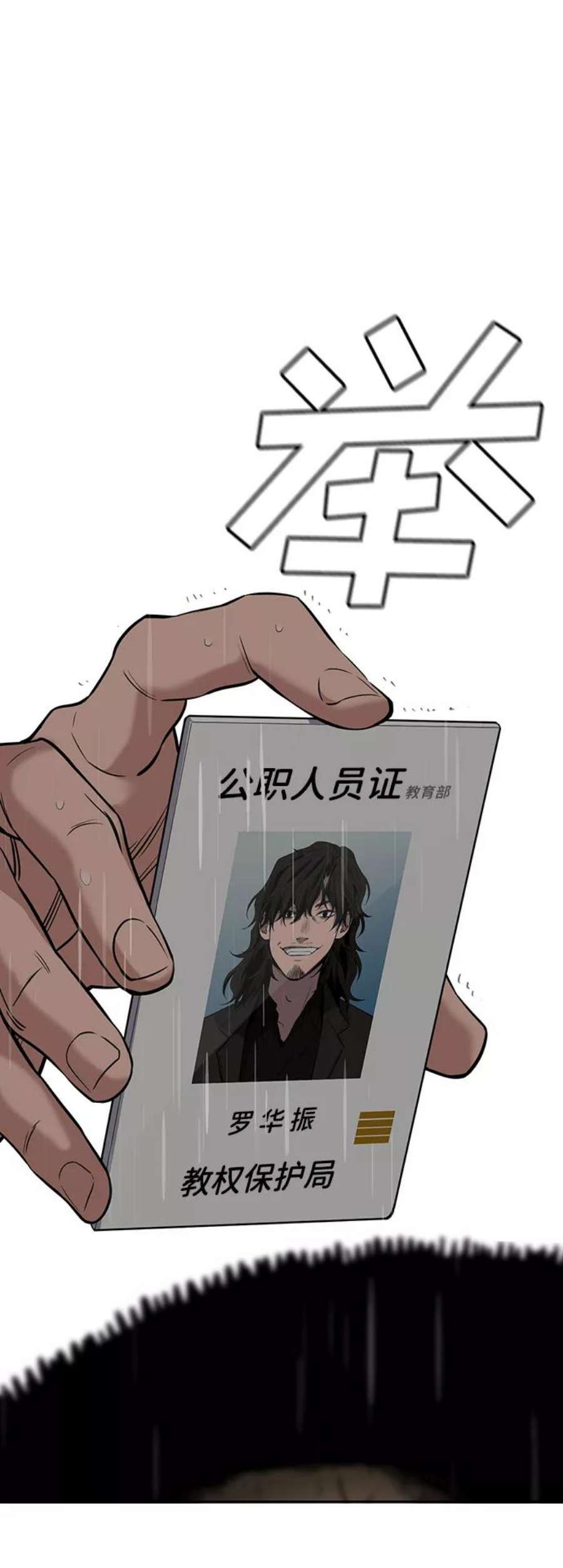 不良指导官78话
