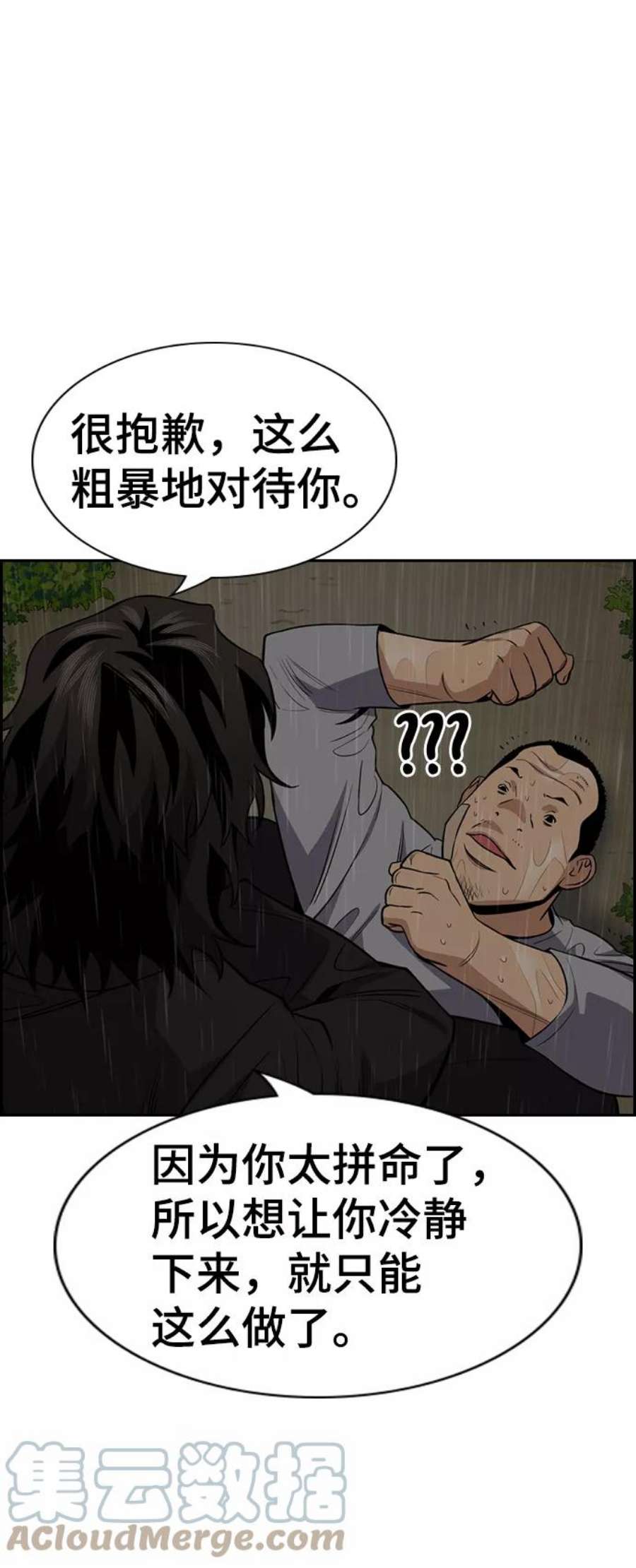 不良指导官78话