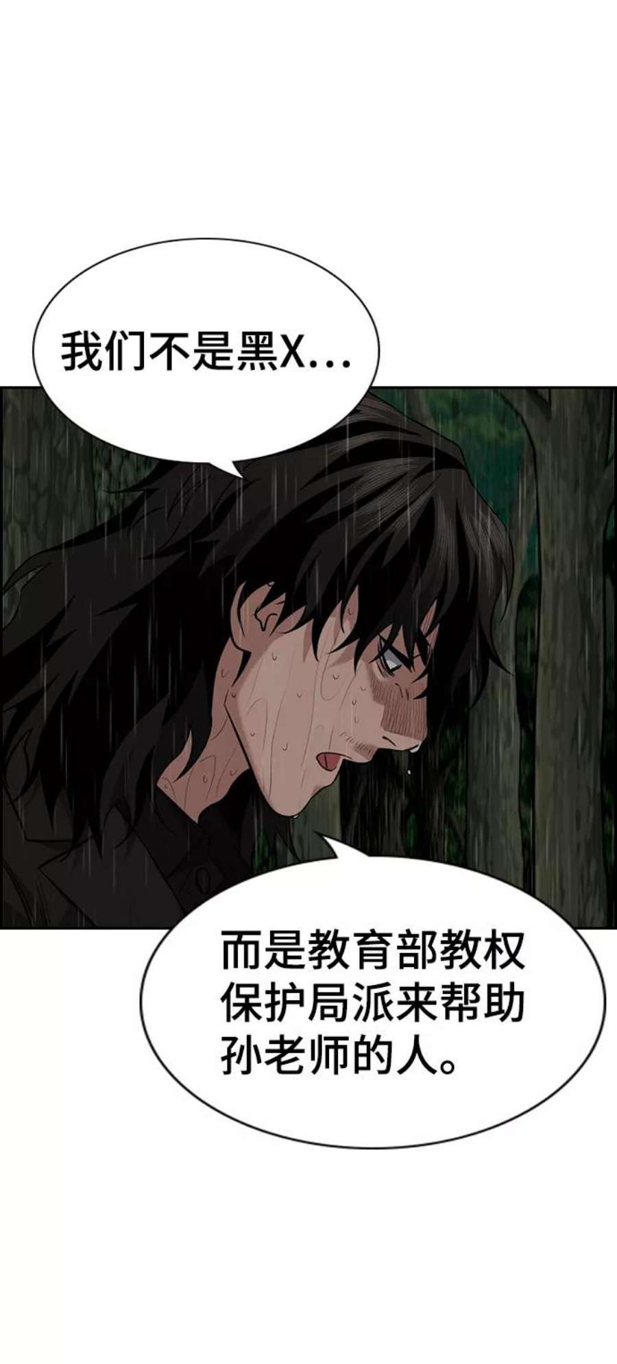 不良指导官78话