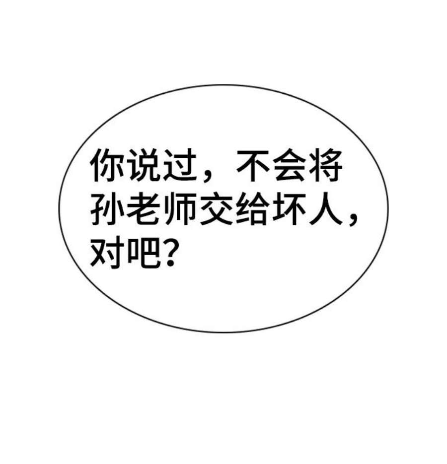 不良指导官78话