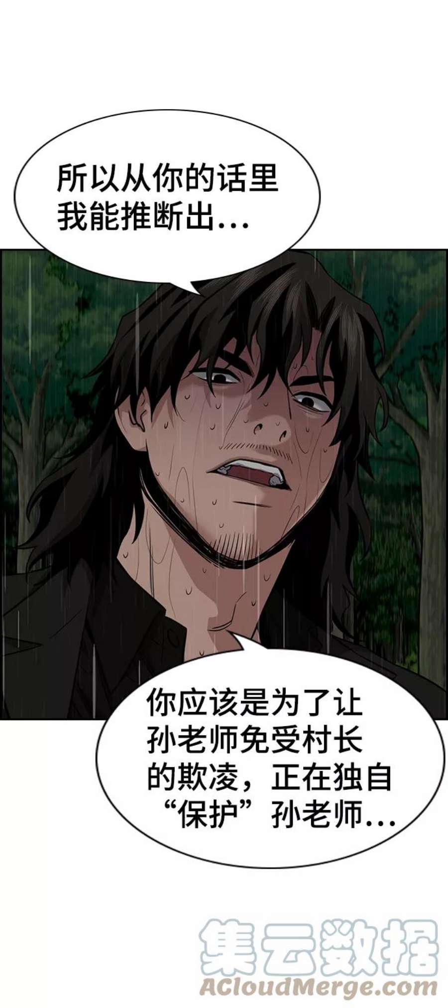 不良指导官78话