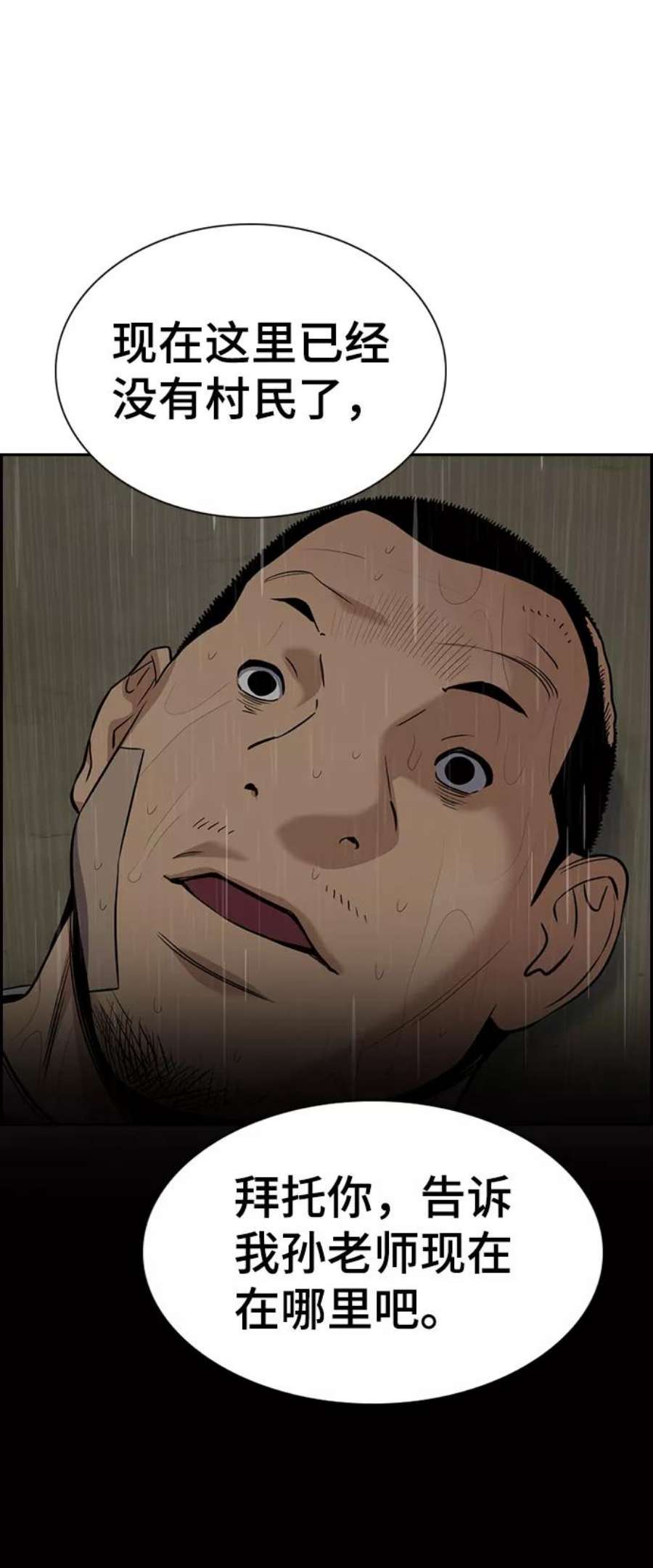 不良指导官78话