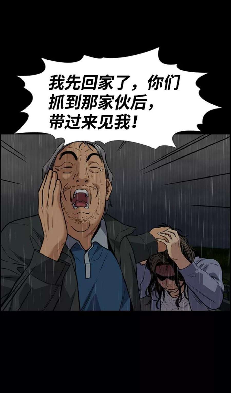 不良指导官78话