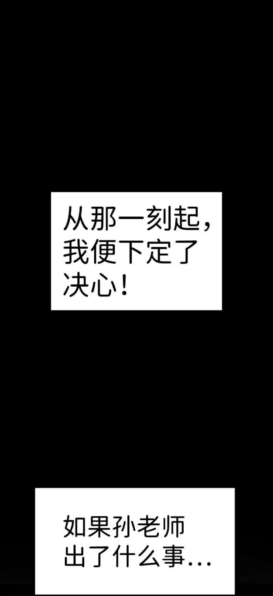 不良指导官78话