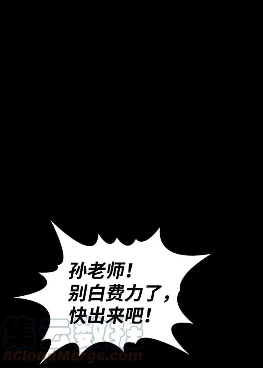 不良指导官78话