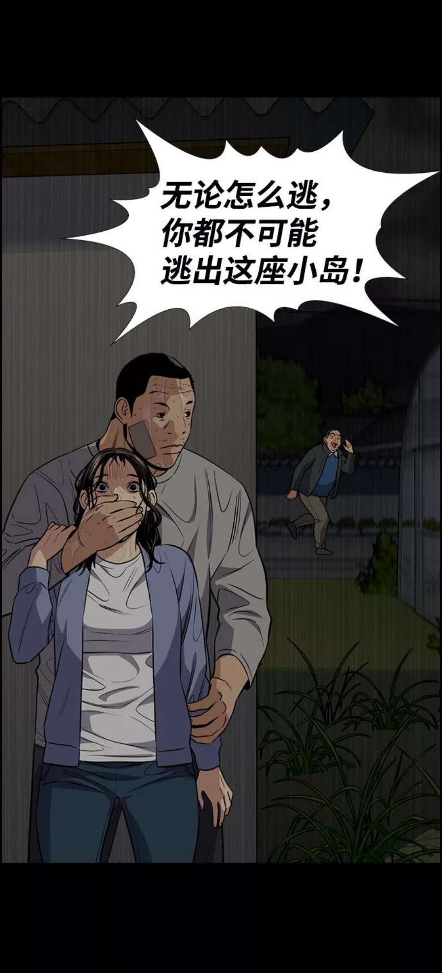 不良指导官78话