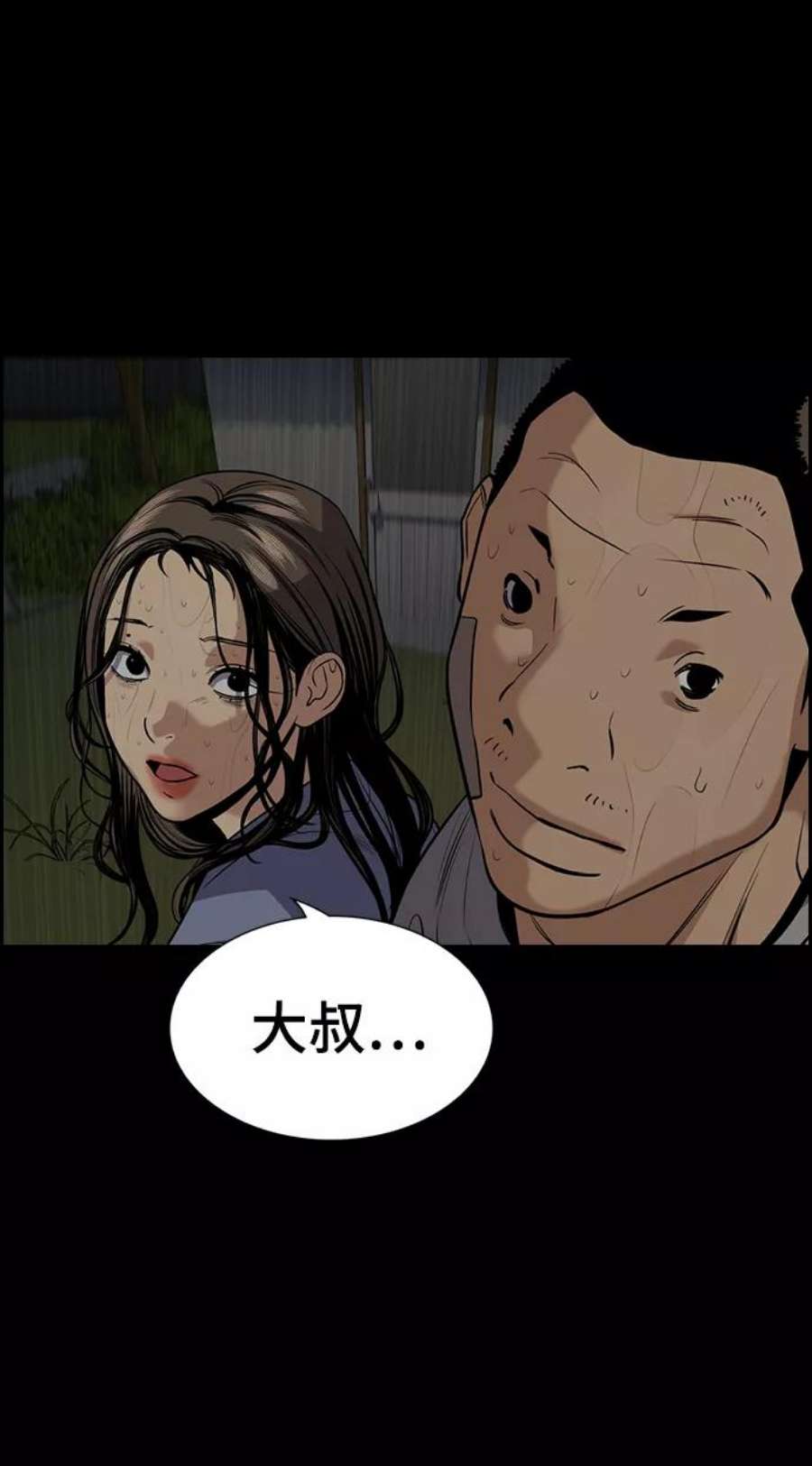 不良指导官78话