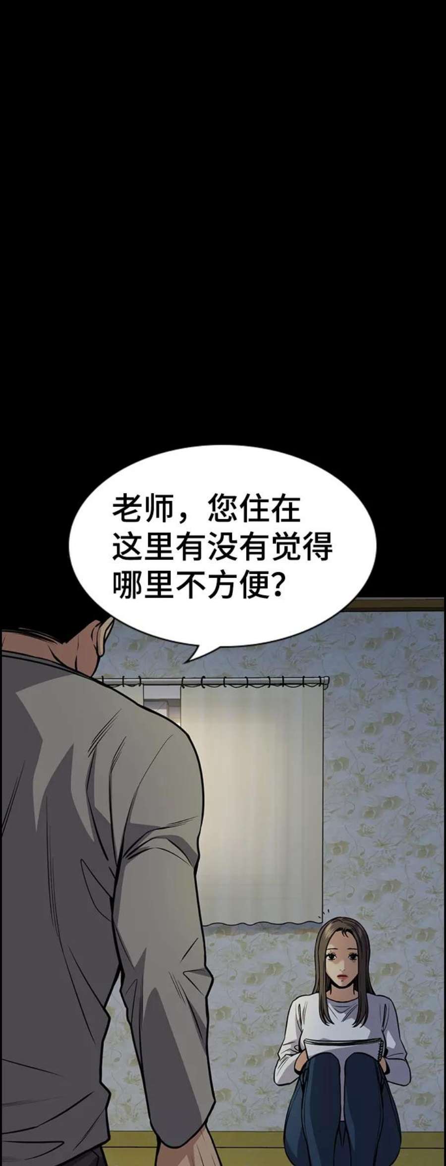 不良指导官78话