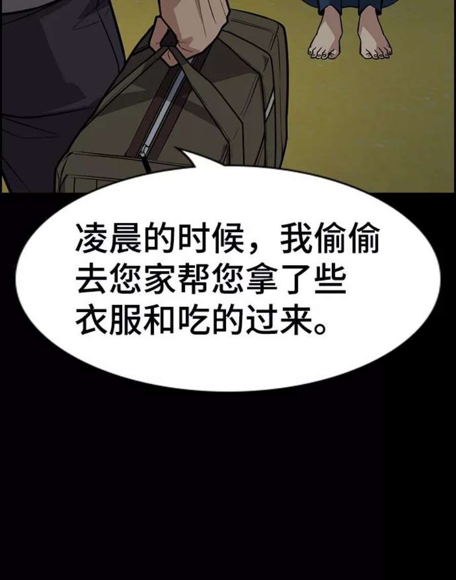 不良指导官78话