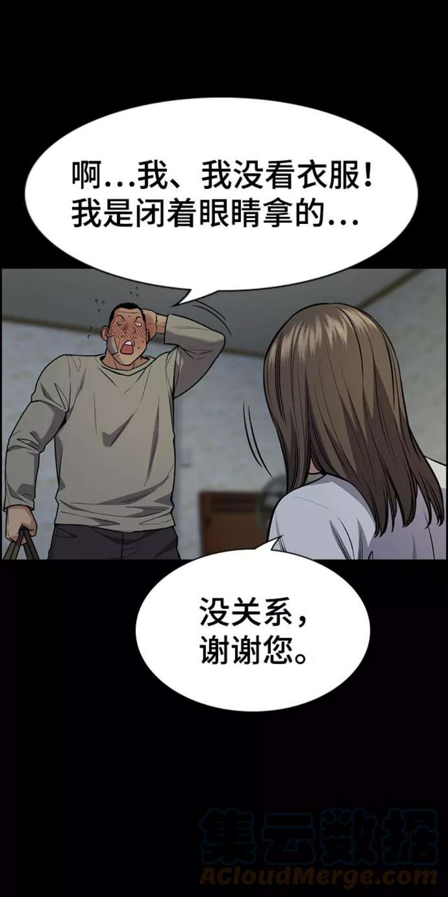 不良指导官78话