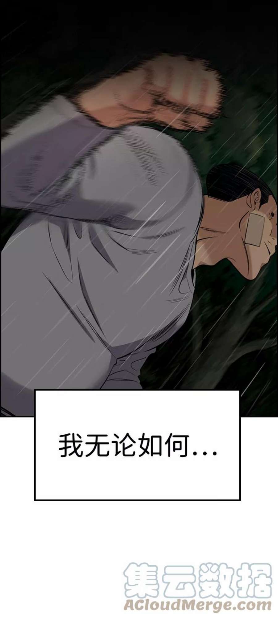 不良指导官78话