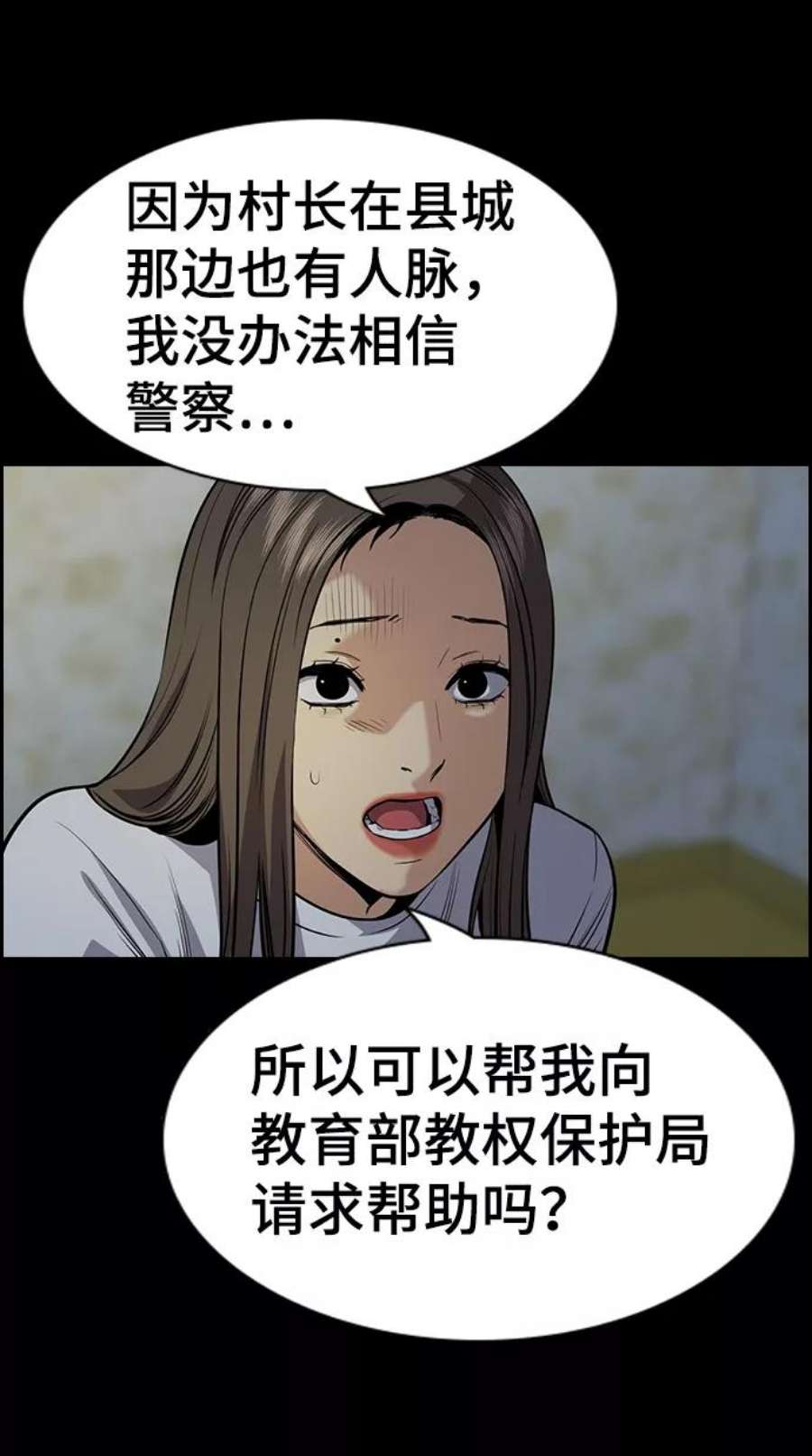 不良指导官78话