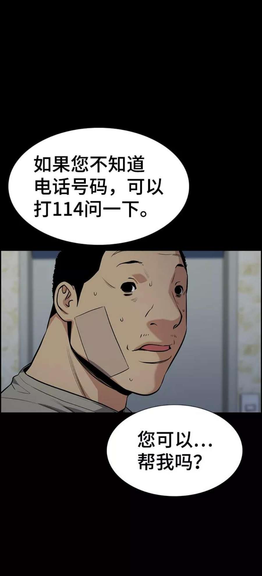 不良指导官78话