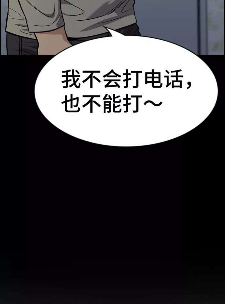不良指导官78话