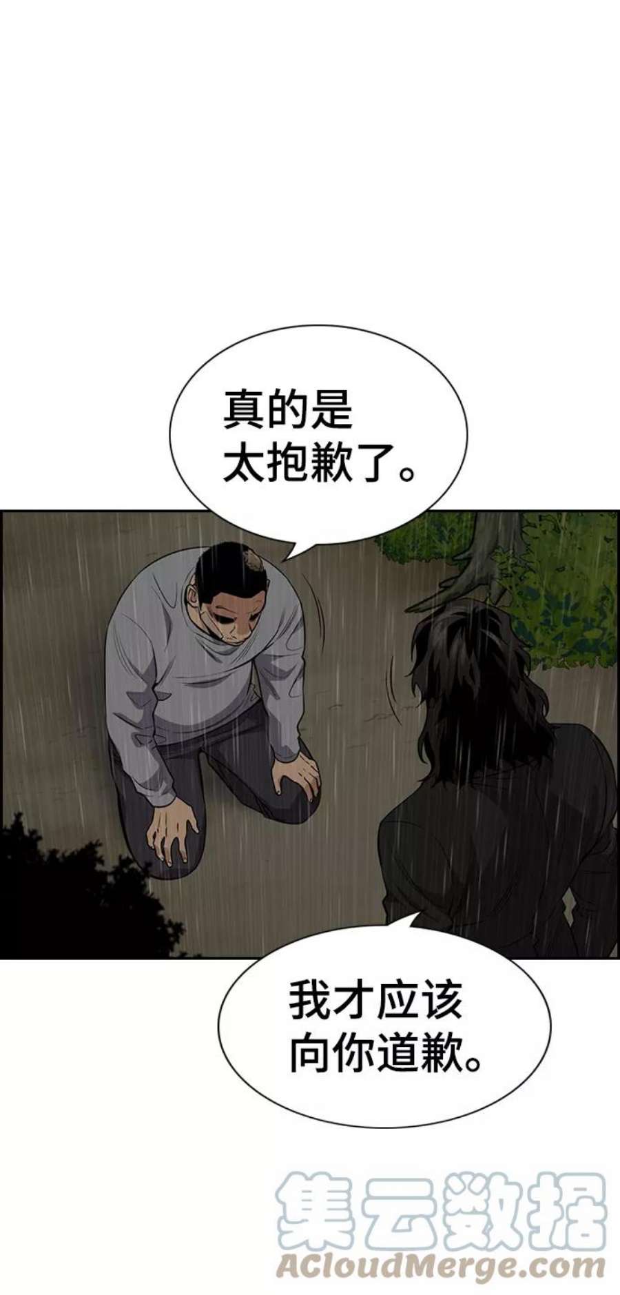 不良指导官78话