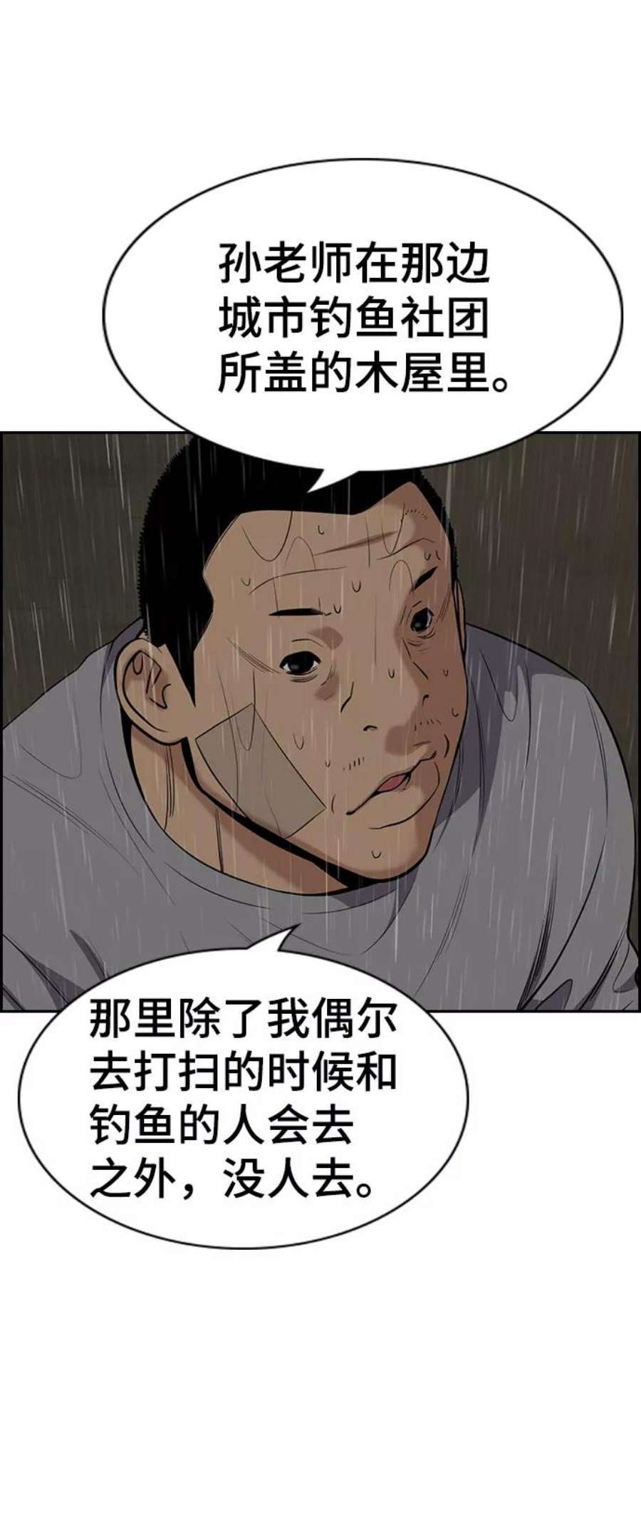 不良指导官78话