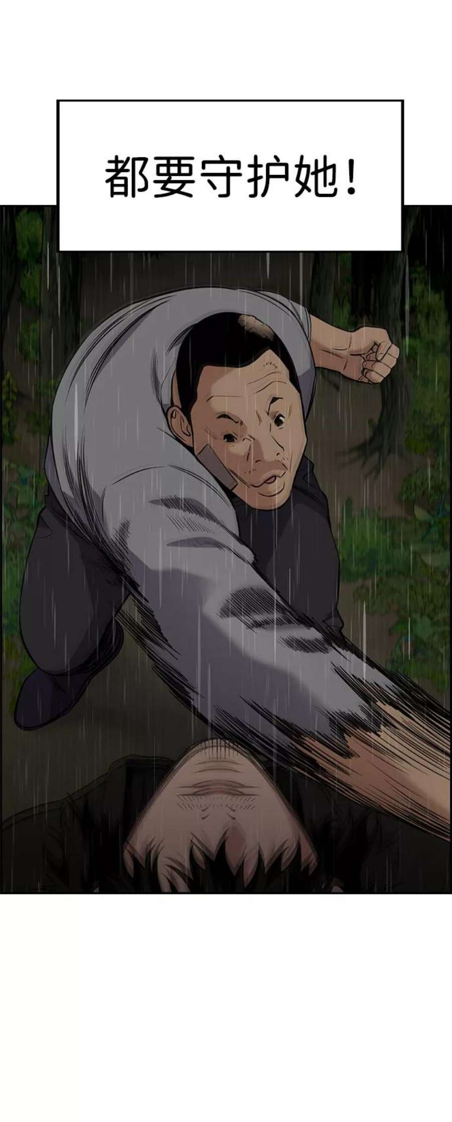 不良指导官78话