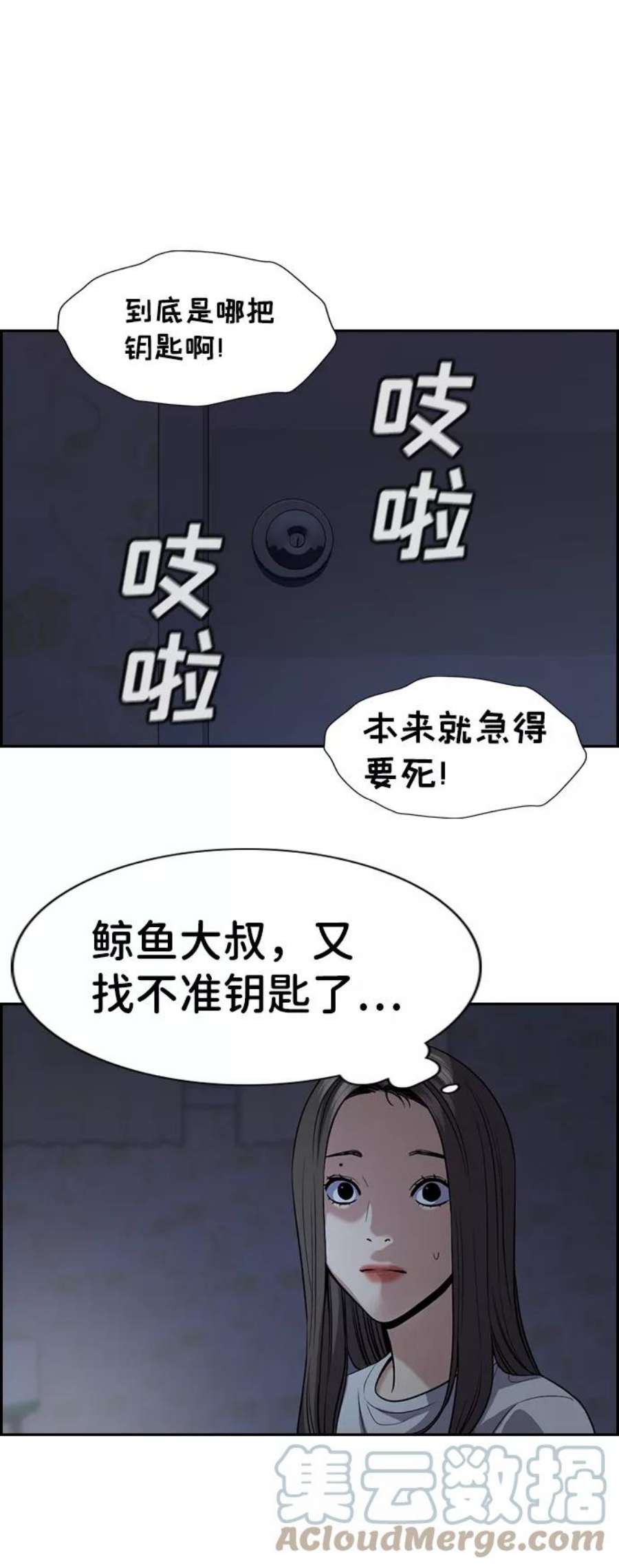 不良指导官78话