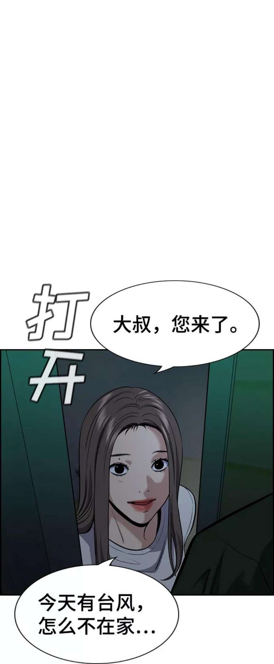 不良指导官78话
