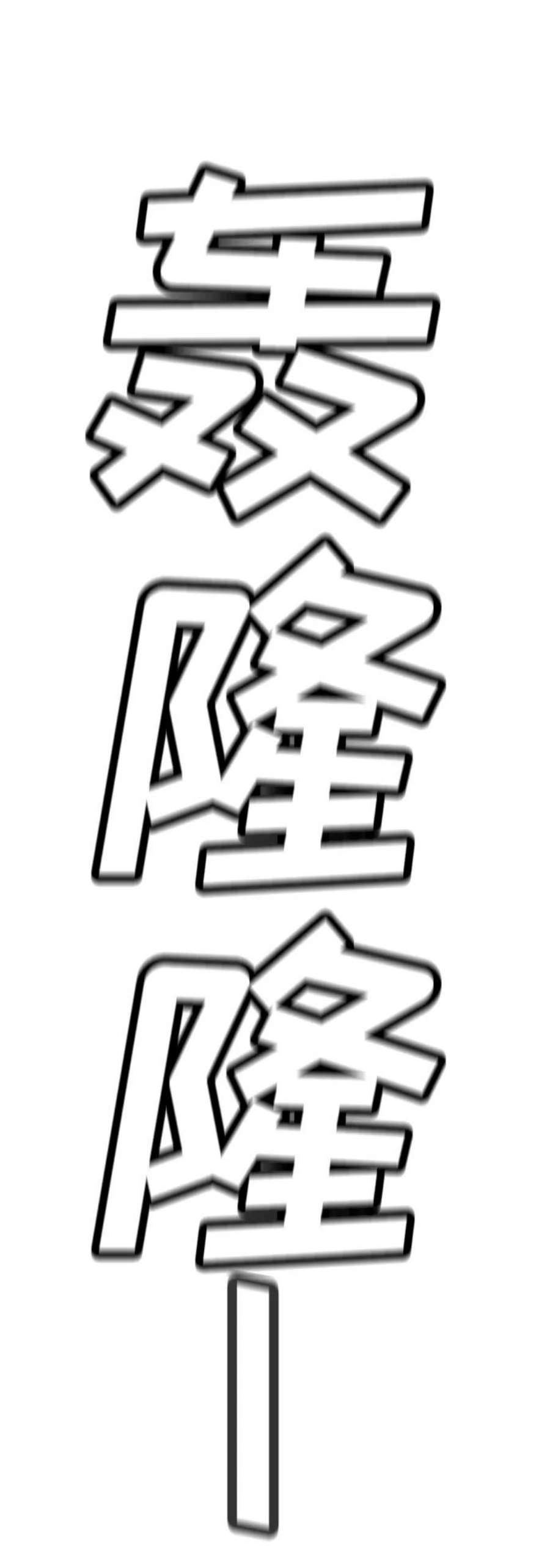 不良指导官78话