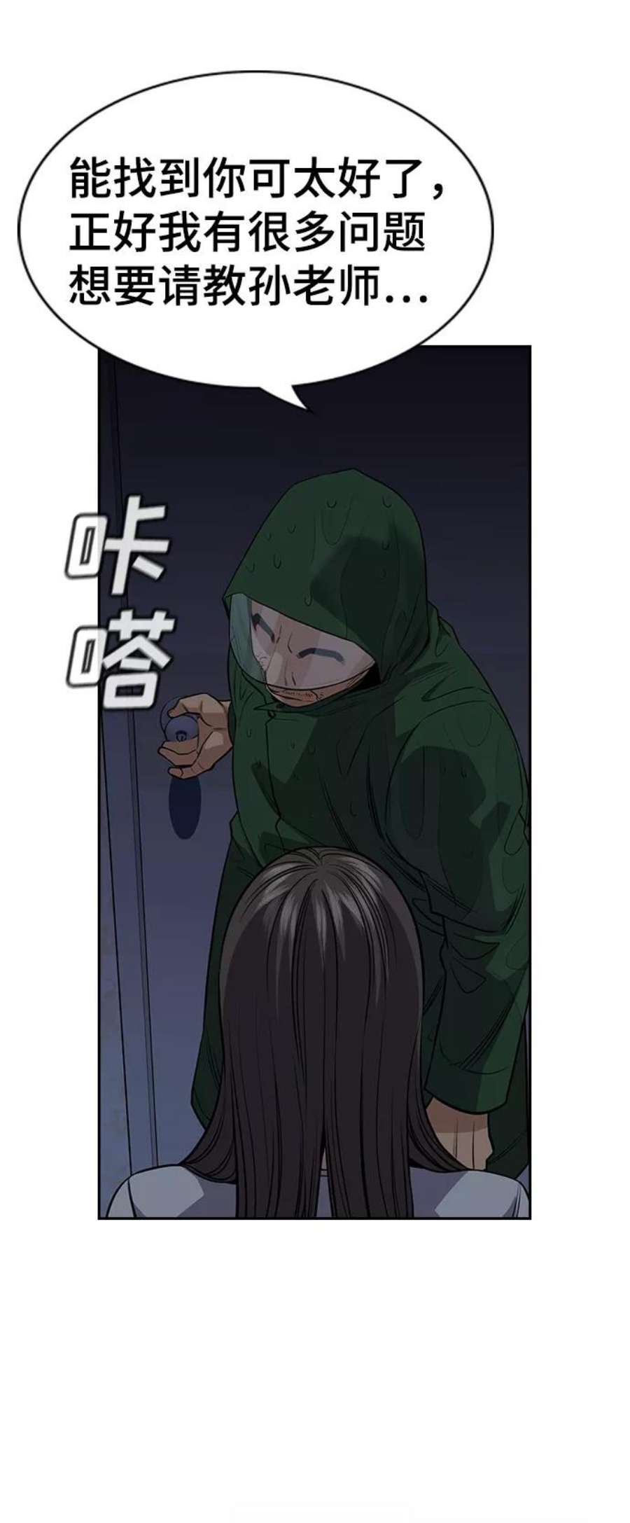 不良指导官78话