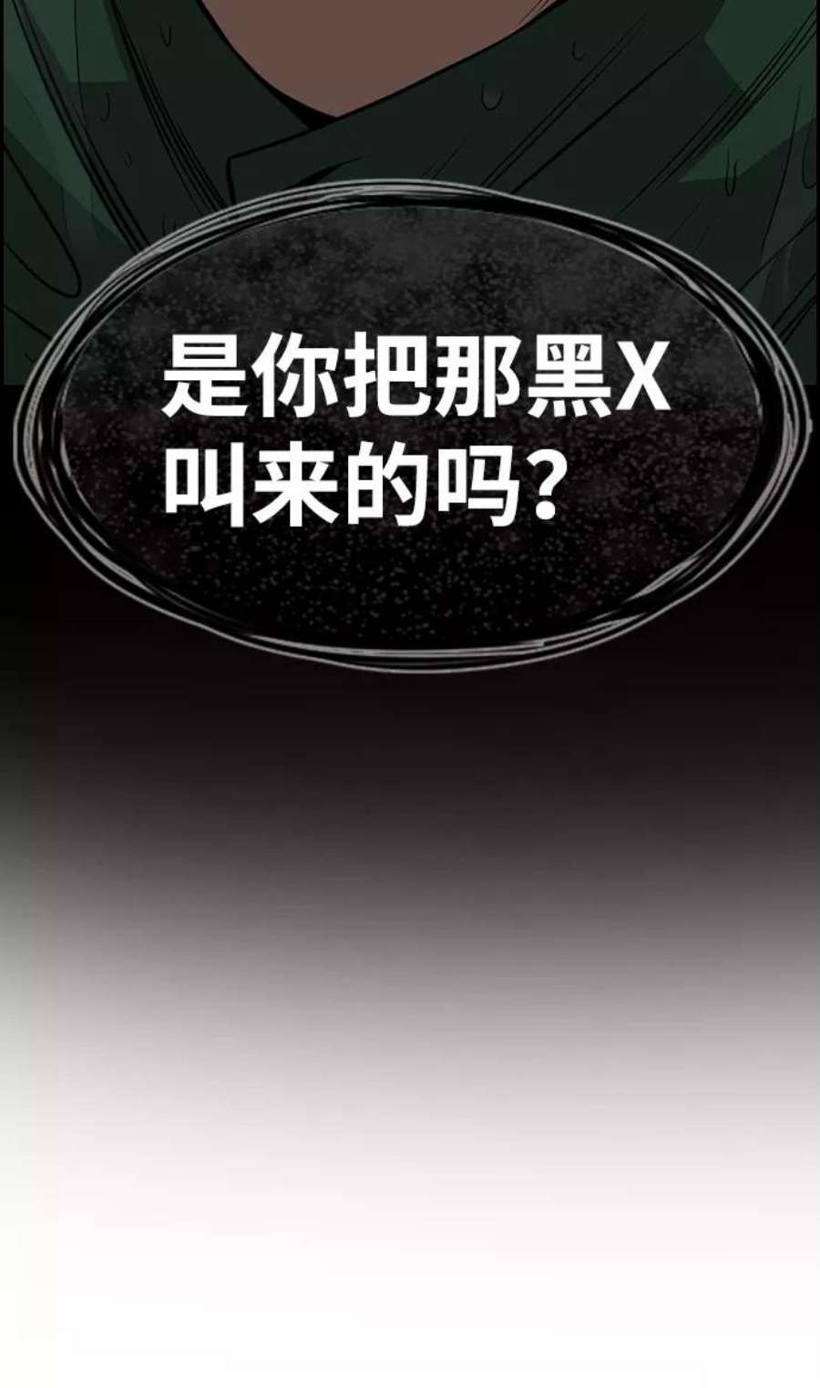 不良指导官78话