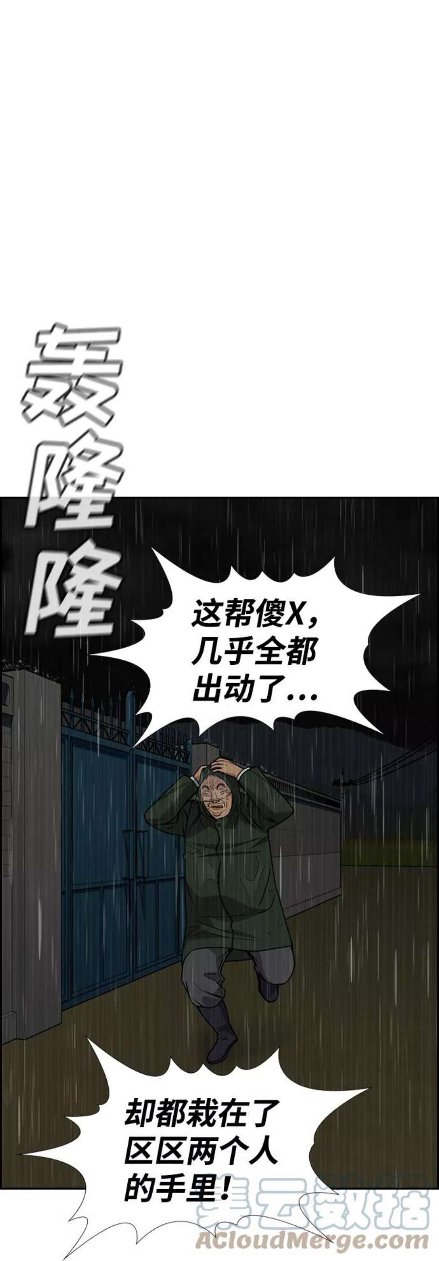 不良指导官78话