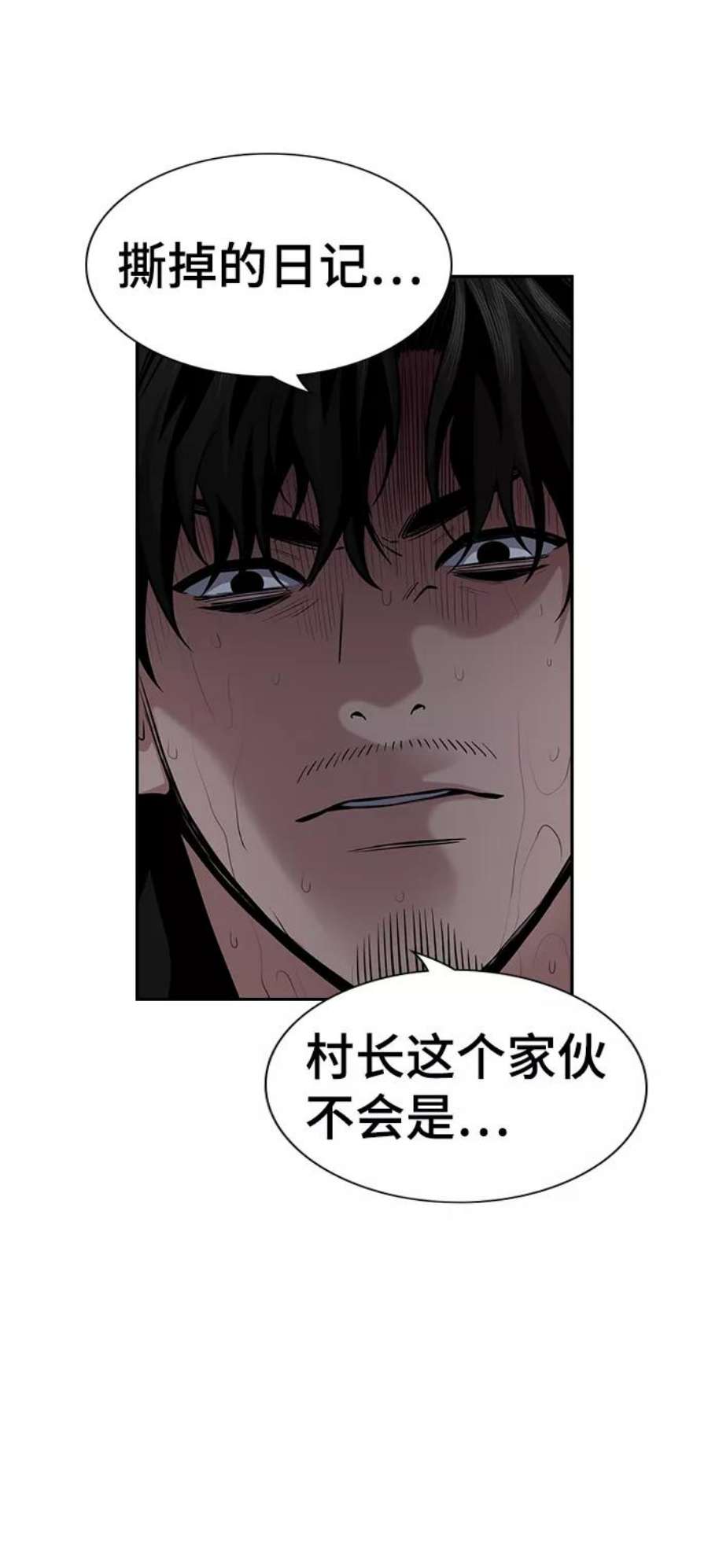 不良指导官79话