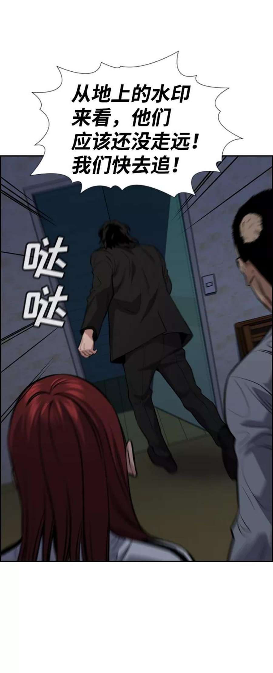 不良指导官79话