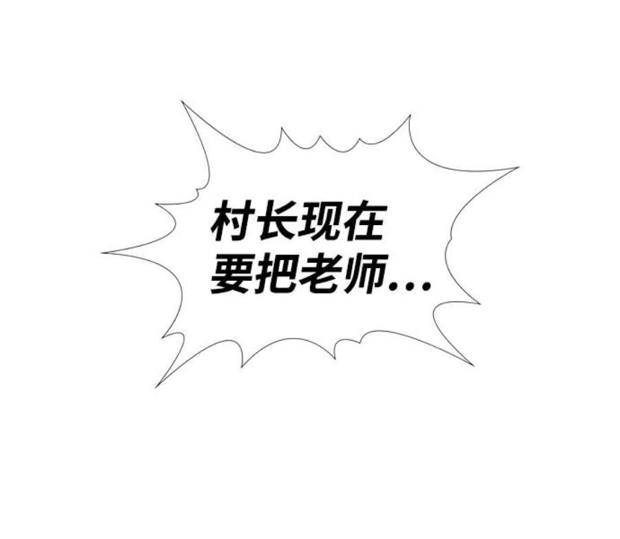 不良指导官79话