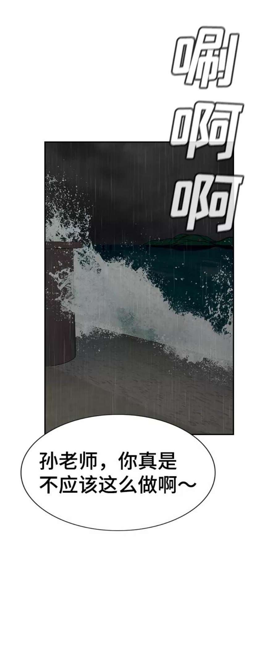 不良指导官79话