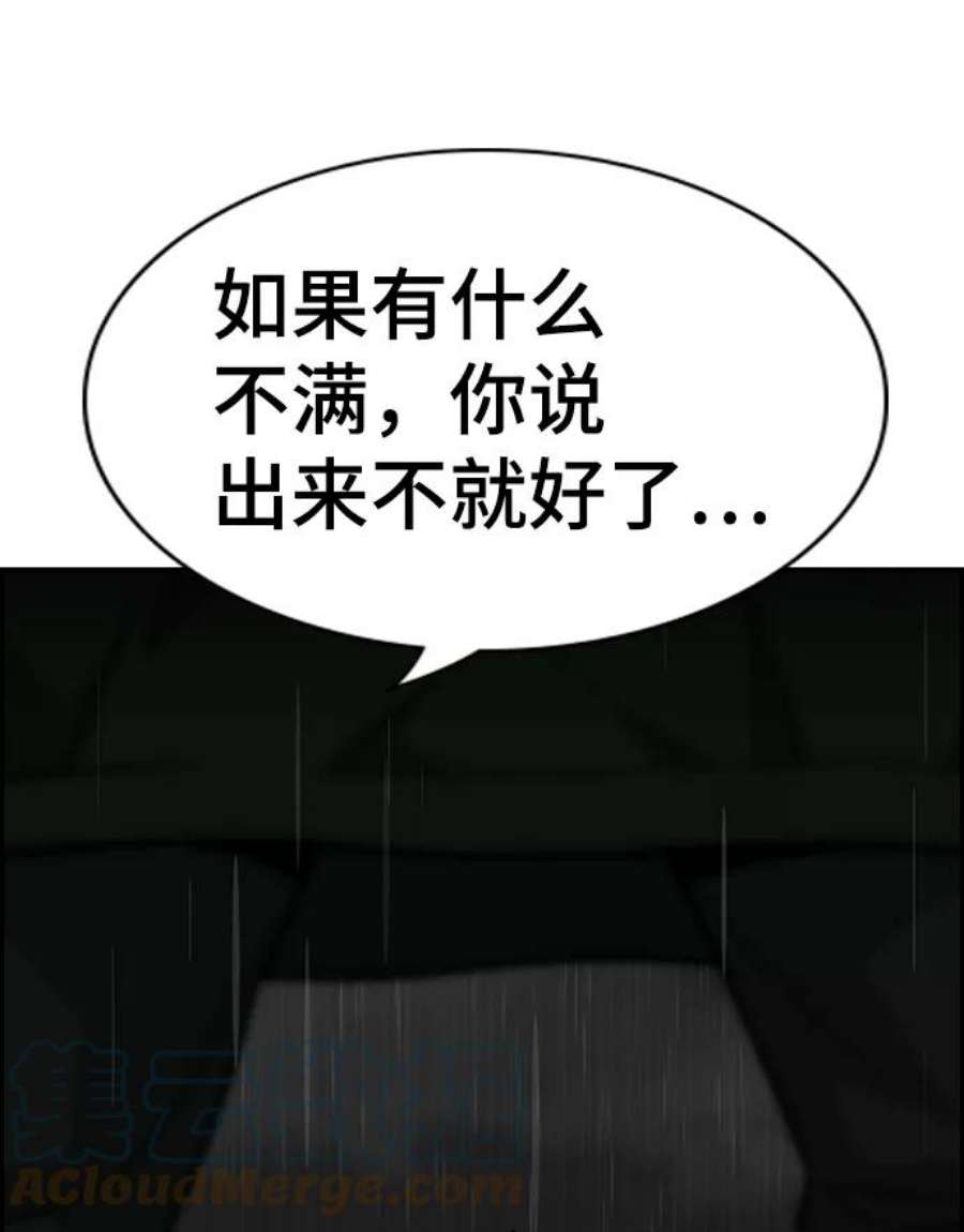 不良指导官79话