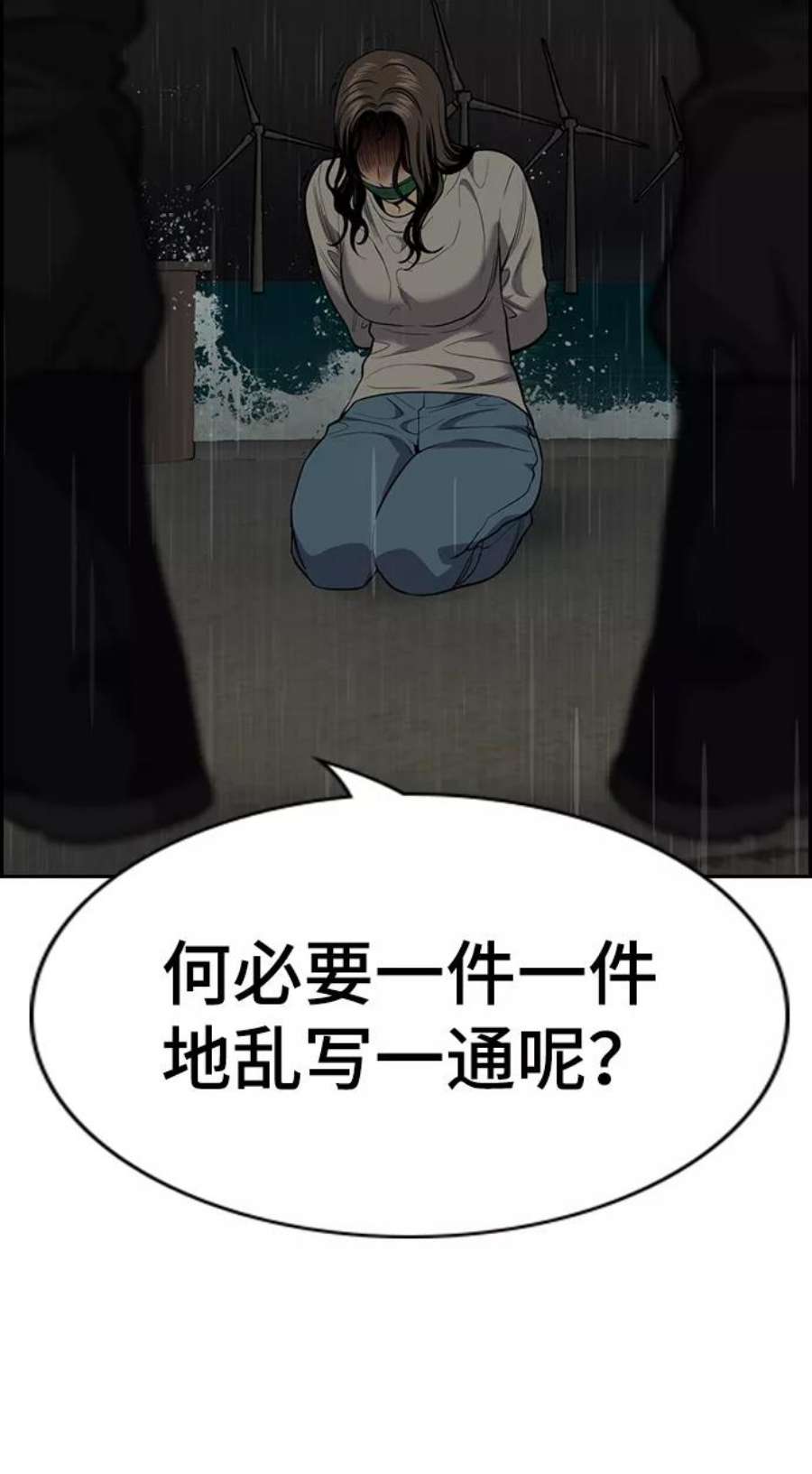 不良指导官79话