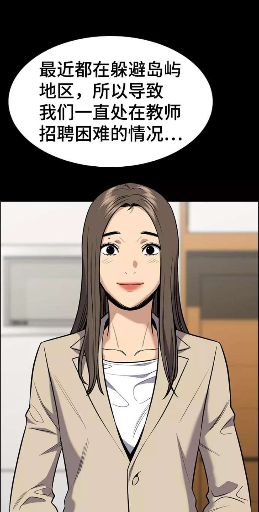 不良指导官79话