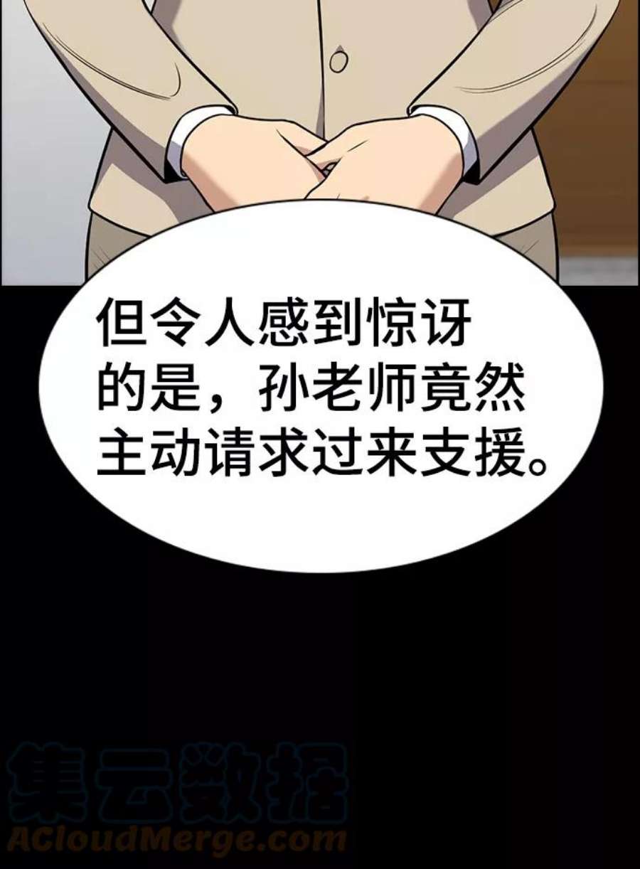 不良指导官79话