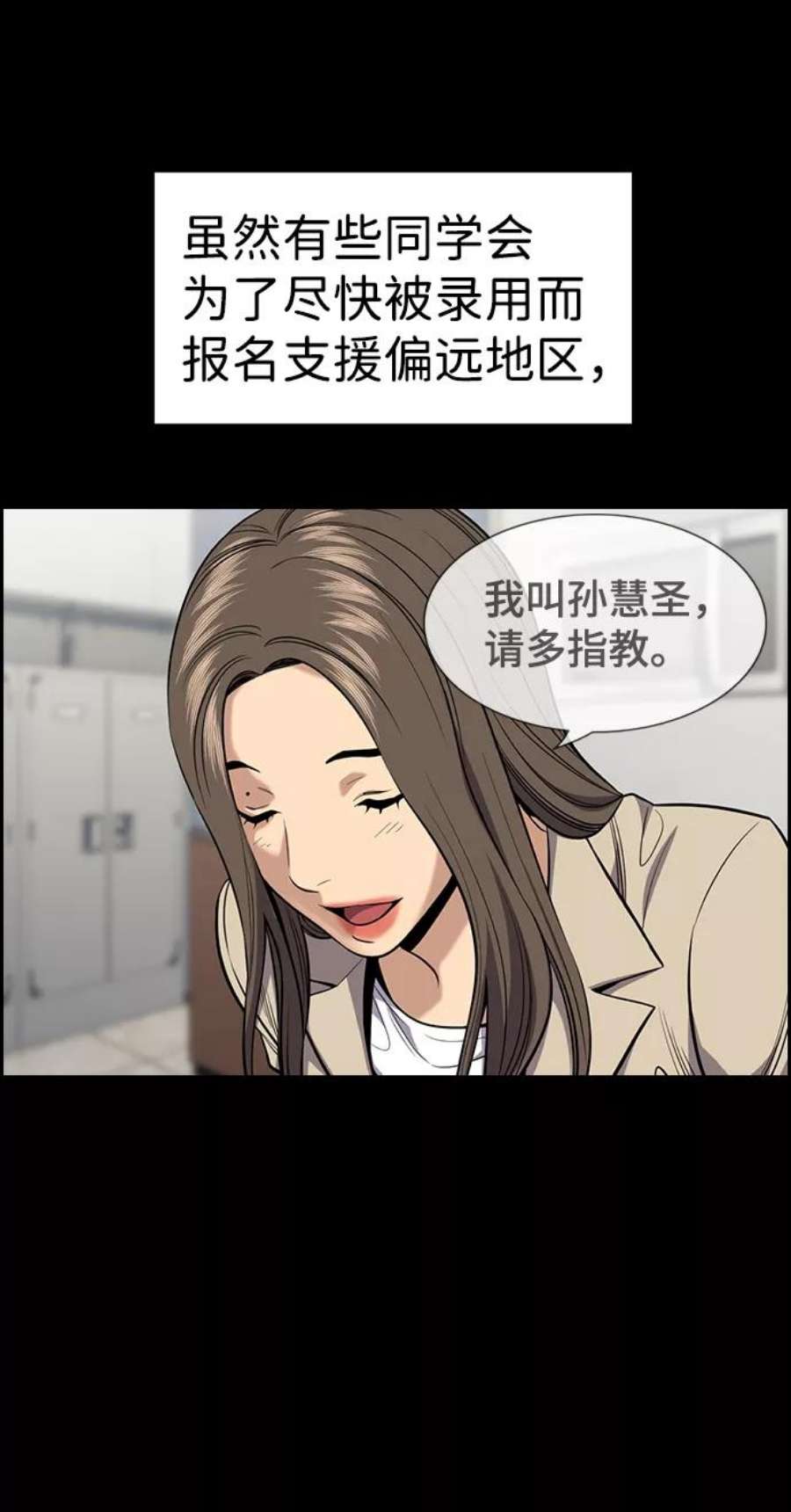 不良指导官79话