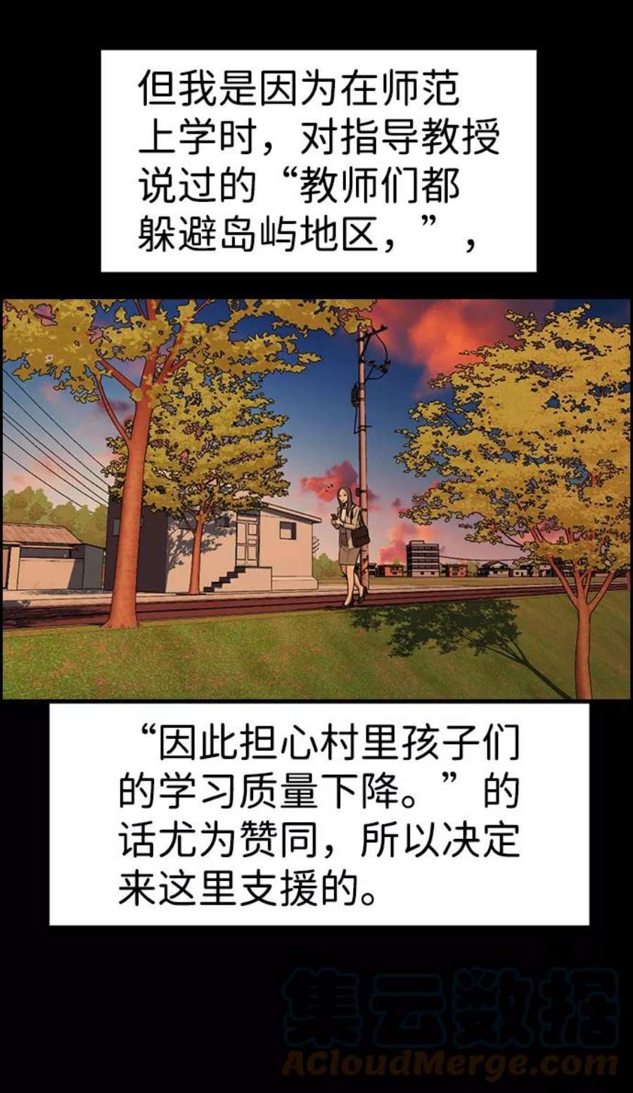 不良指导官79话
